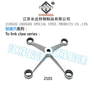 210驳接爪系列