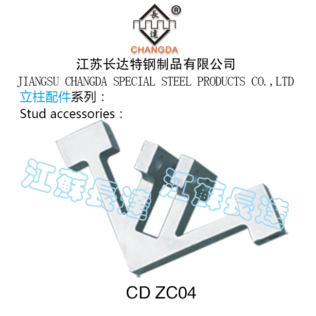 立柱配件系列 CD ZC04~ CD ZC06