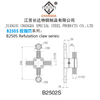 B250S 驳接爪系列