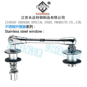 开窗器（手动）
