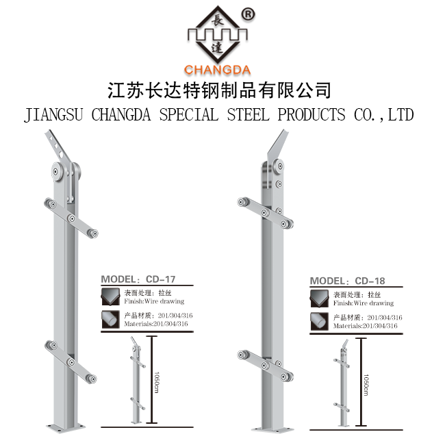 不锈钢立柱系列CD13~CD24
