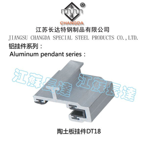 铝挂件 陶土板挂件系列 