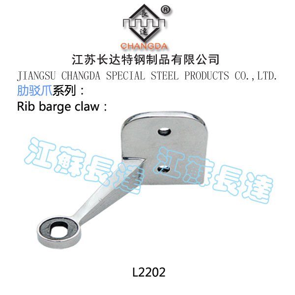 L220型肋驳爪系列