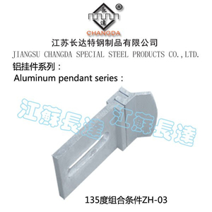 铝挂件系列
