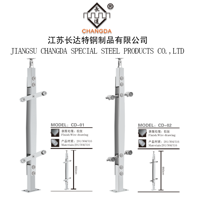 不锈钢立柱系列CD01~CD12