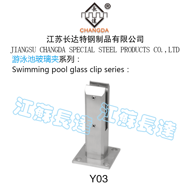 游泳池玻璃夹系列