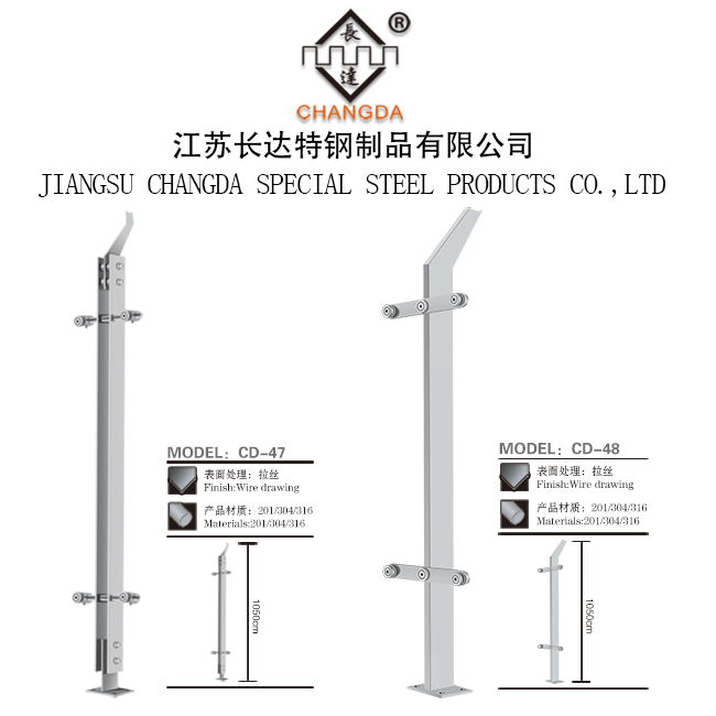 不锈钢立柱系列CD37~CD48