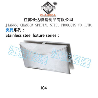 夹具系列
