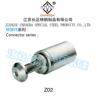 转接件系列